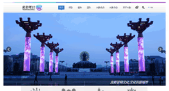 Desktop Screenshot of dreamlighting.com